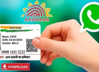వాట్సాప్ ద్వారా క్షణాల్లో ఆధార్ డౌన్లోడ్: UIDAI కొత్త సేవ