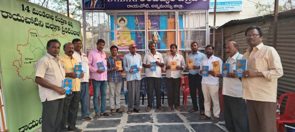 భారతదేశంలో ప్రజాస్వామ్యం ఎక్కడుందో మీకు తెలుసా పుస్తకావిష్కరణ