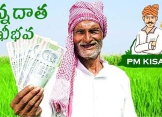 రేపే అన్నదాత సుఖీభవ 3.0 సాయం – కర్షకులకు కూటమి ప్రభుత్వ ఉగాది కానుక