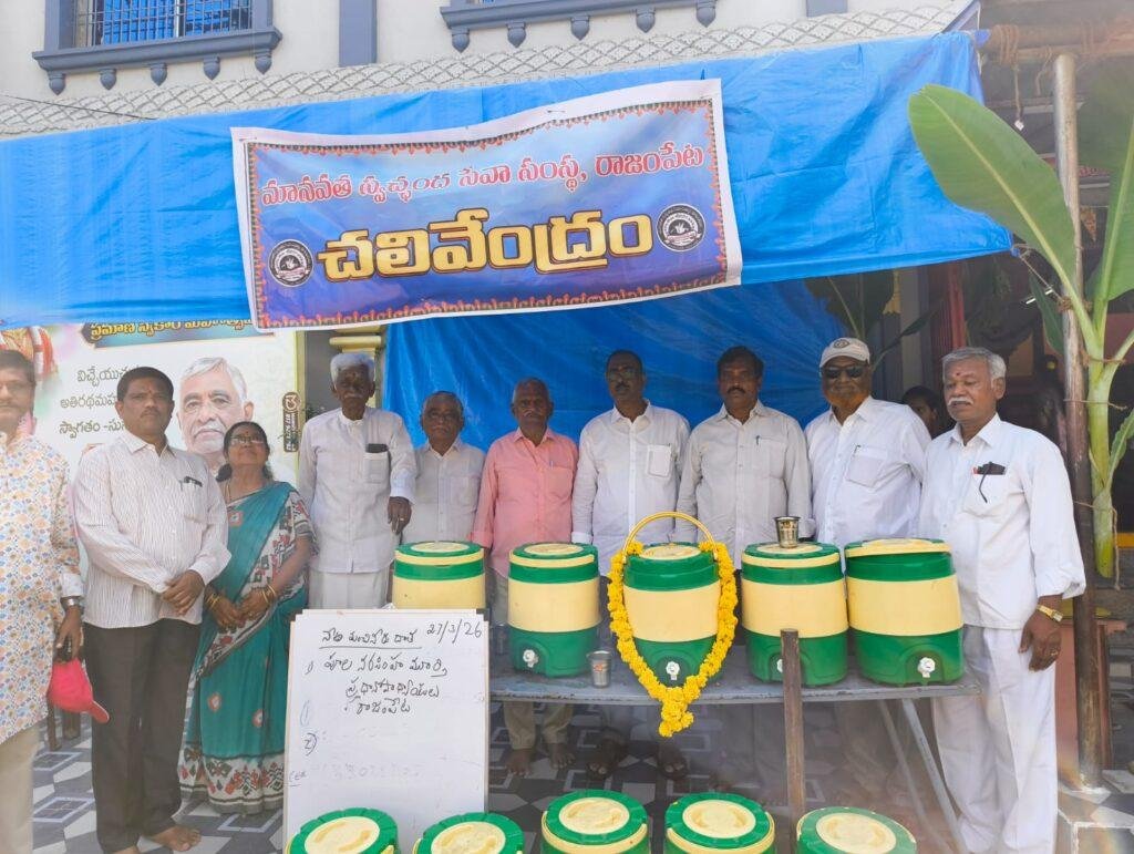 మానవతా ఆధ్వర్యంలో చలివేంద్రం ఏర్పాటు