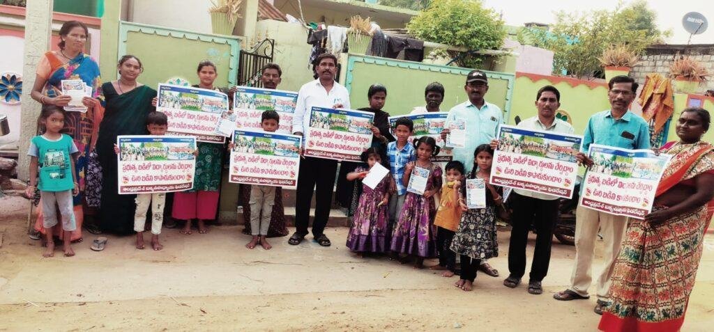 ప్రభుత్వ బడిలో చేర్పిద్దాం, మన ఊరిని కాపాడుకుందాం