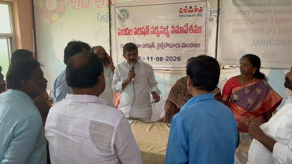 మండల అధ్యక్షులు రామిరెడ్డి ధ్వజారెడ్డి ఆధ్వర్యంలో సర్వసభ్య సమావేశం