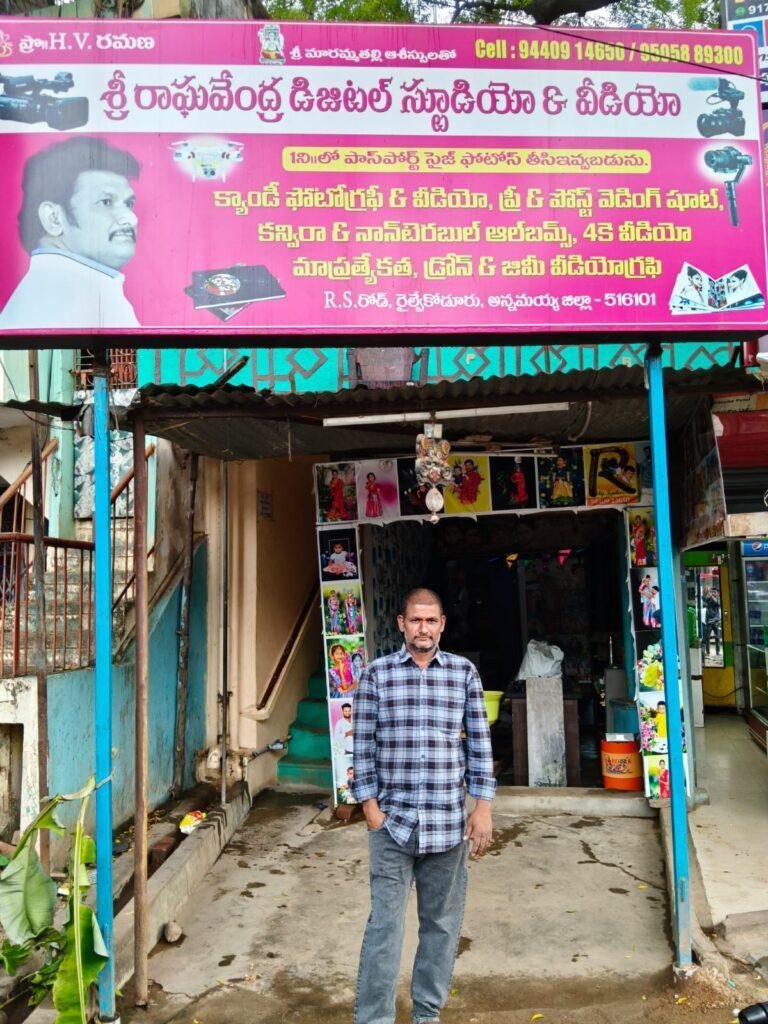 రాఘవేంద్ర స్టూడియో 26వ వార్షికోత్సవ వేడుకలు హెచ్ వి రమణ