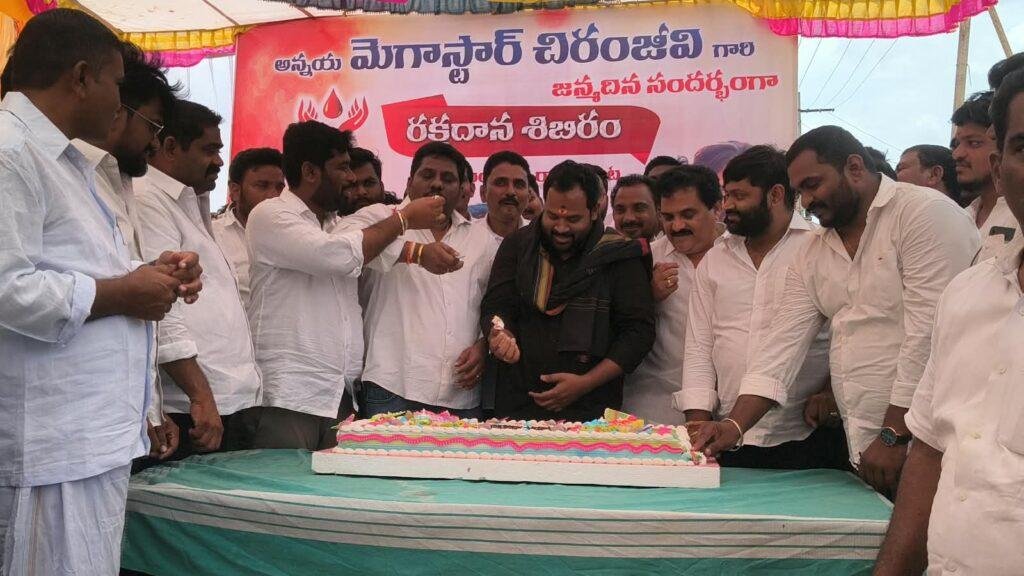 ఘనంగా చిరంజీవి జన్మదిన వేడుకలు*