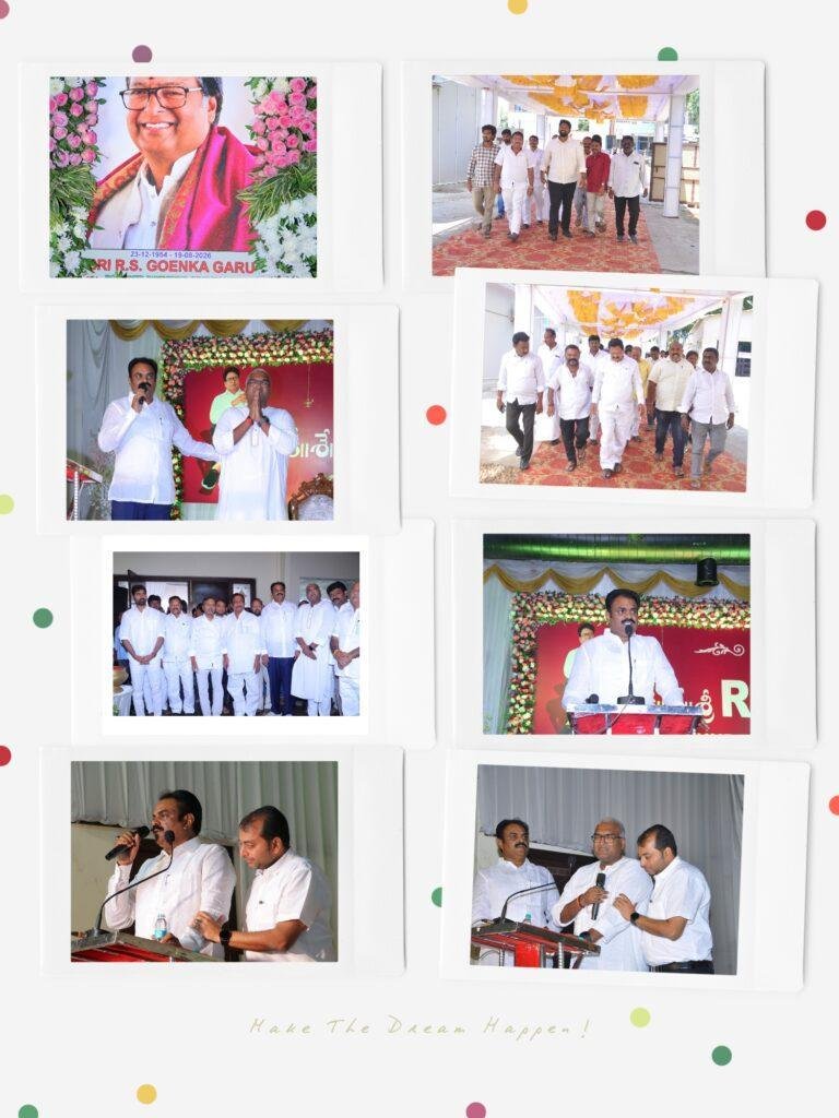   ఆర్ఎస్. గోయంక  సంస్మరణ సభలో పాల్గొని నివాళులర్పించిన నాయకులు 