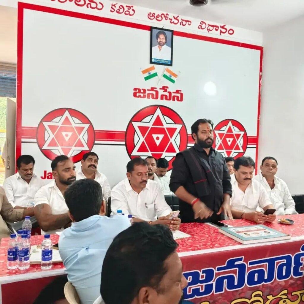 జనసేన పార్టీ కార్యాలయంలో అసెంబ్లీ  సమన్వయకమిటీ సభ్యులతో   సమావేశం 