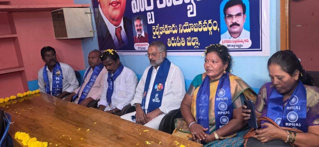 రైల్వేకోడూరులో ఆర్‌పీఐ (అథవాలే) పార్టీ కార్యాలయ ప్రారంభోత్సవం